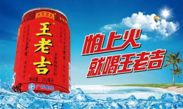 正在直播91王老吉,91王老吉焕新登场，夏日清凉一“罐”到